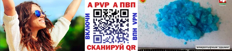 APVP крисы CK  как найти закладки  Завитинск 