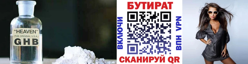 хочу   Завитинск  Бутират жидкий экстази 