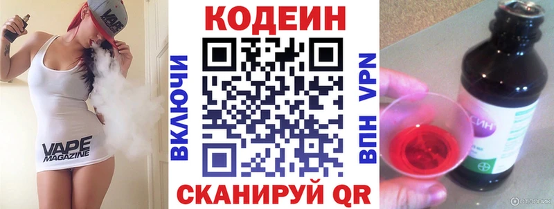 KRAKEN зеркало  наркота  Завитинск  Codein Purple Drank 