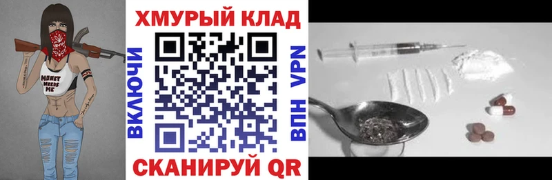 ГЕРОИН VHQ  Завитинск 