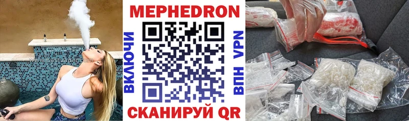 Мефедрон 4 MMC Завитинск