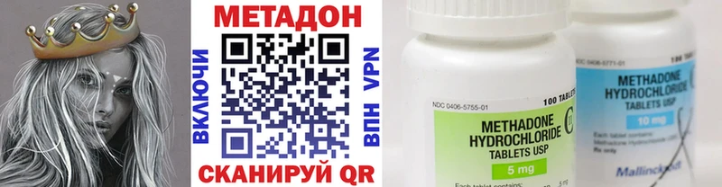 закладка  Завитинск  МЕТАДОН белоснежный 